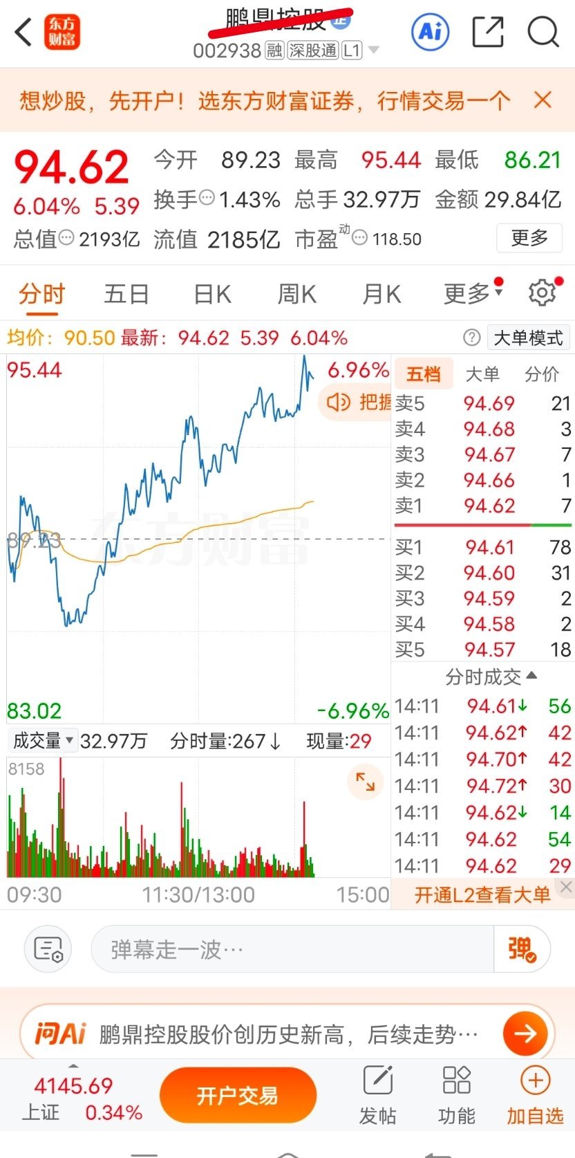 兄弟姐妹们，大家庭继续欢呼，继续吃肉，想要加入大家庭的来波666，让我看一下多少