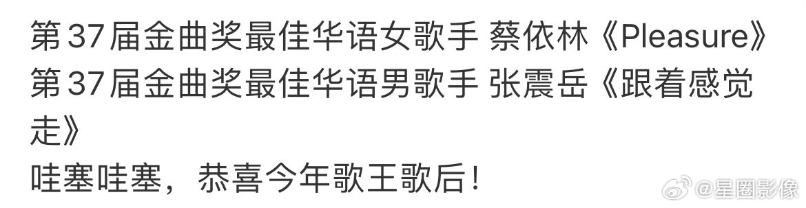 啊？周杰伦竟然都没得奖吗 