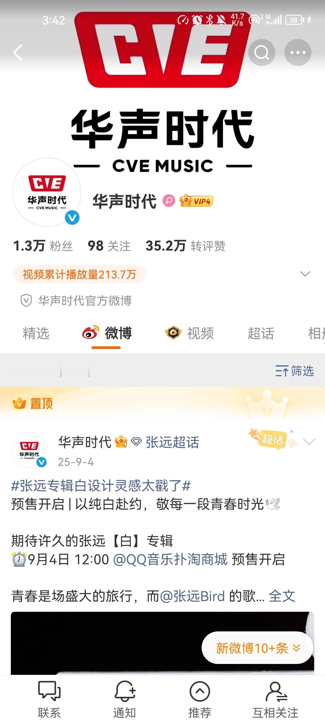 我要这互关有何用…… 