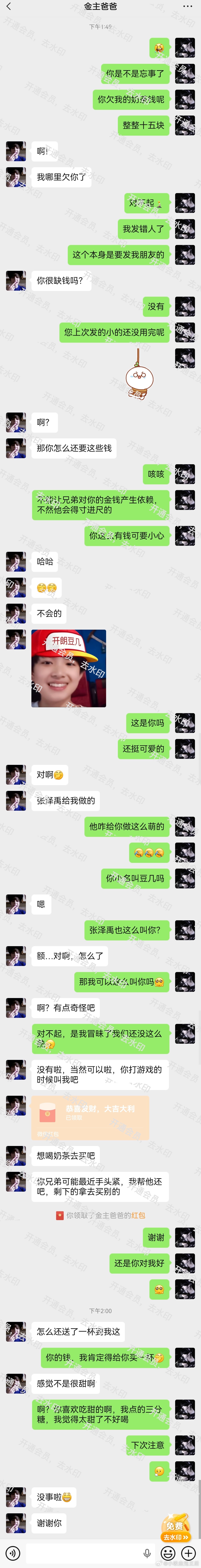 4858【志极】当陪玩遇到了自己的心选哥02微带宝铲/顺航，ooc致歉 