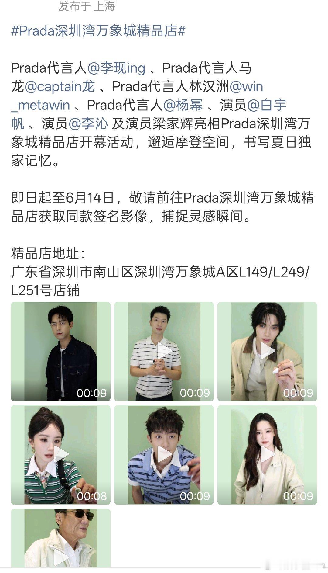 李现首位认领，杨幂C位认领，谁的待遇更好？ 