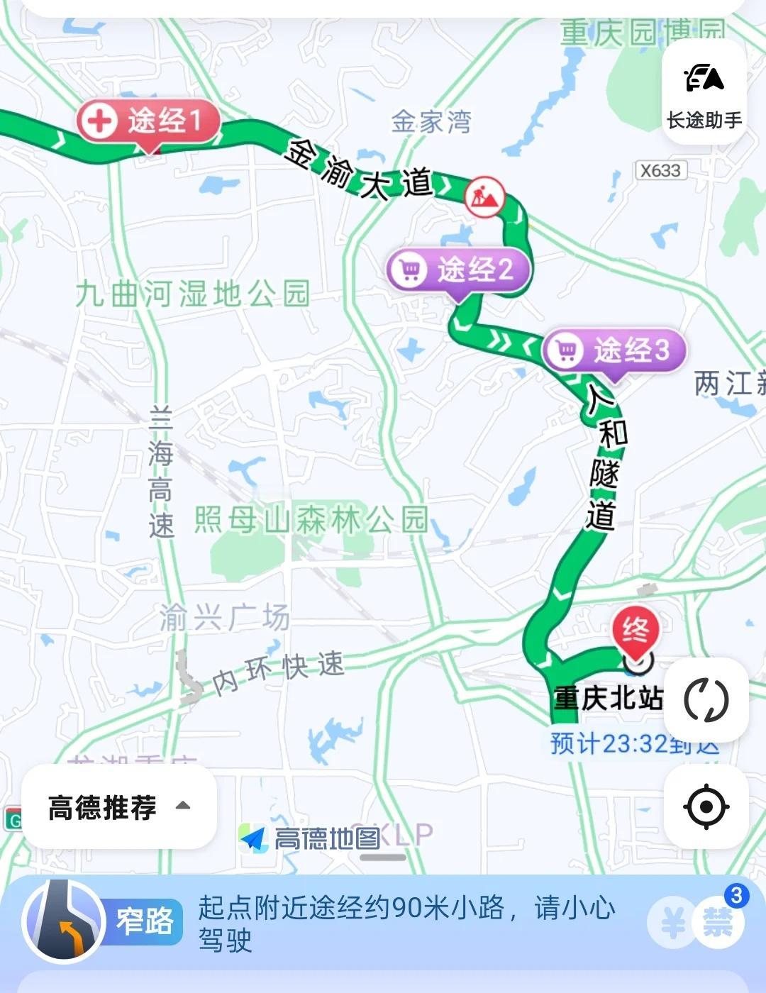 车找人大足—重庆固定路线
上下班搭子，有不有线路重合的小伙伴，上下班通勤顺风车 