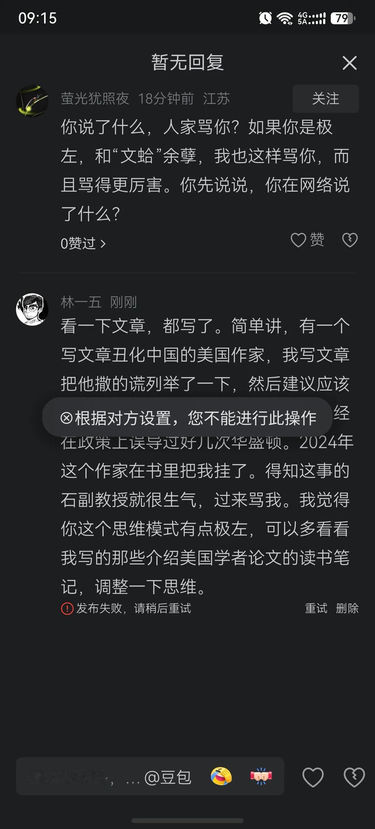 网上真是什么样的人都有，这位文化学者@萤光犹照夜 先生，你问我问题，倒是让我说话
