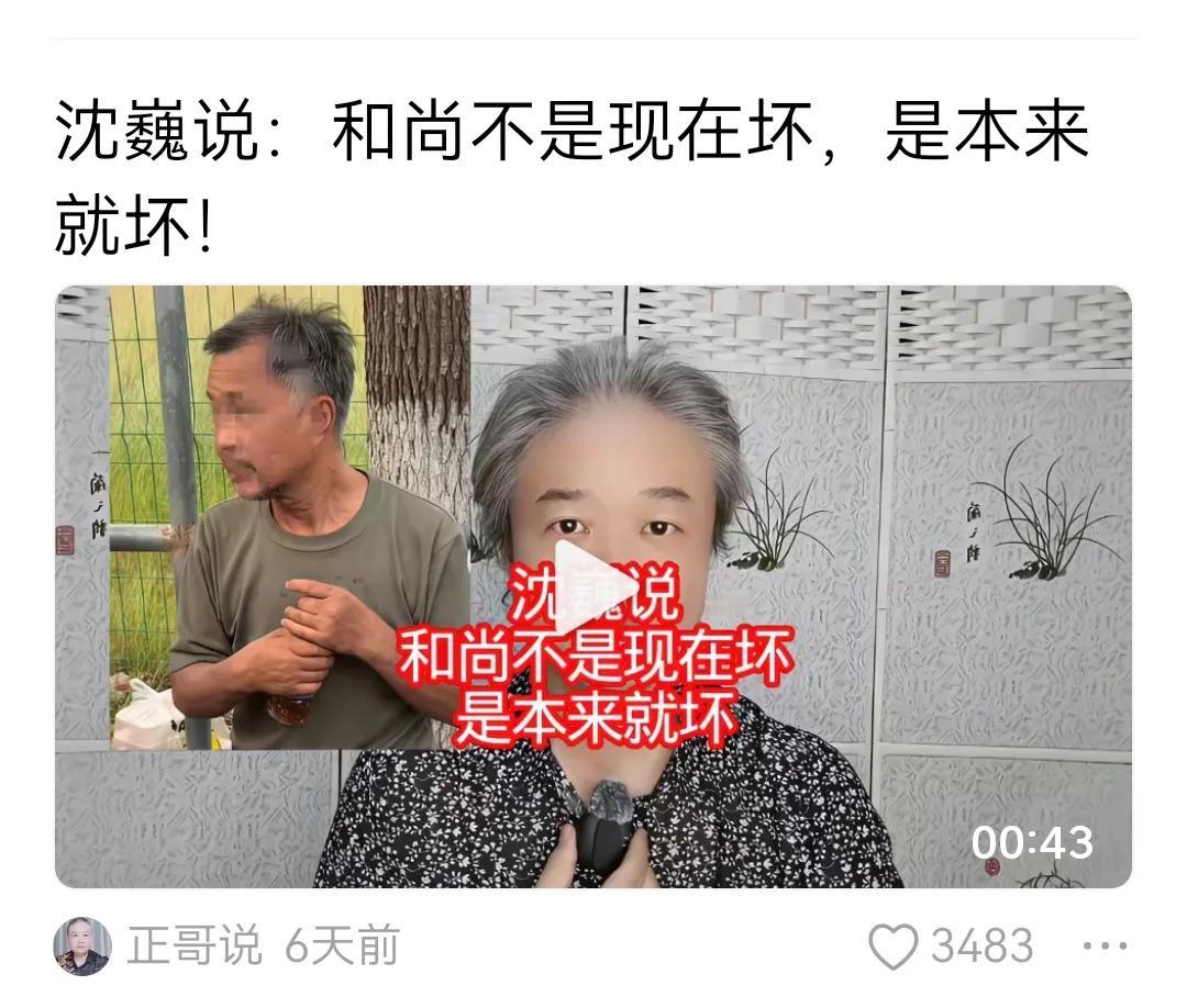 这种视频，还有人看、有人信吗？沈巍的话，还要你转述干什么，你直接上沈巍原视频多好