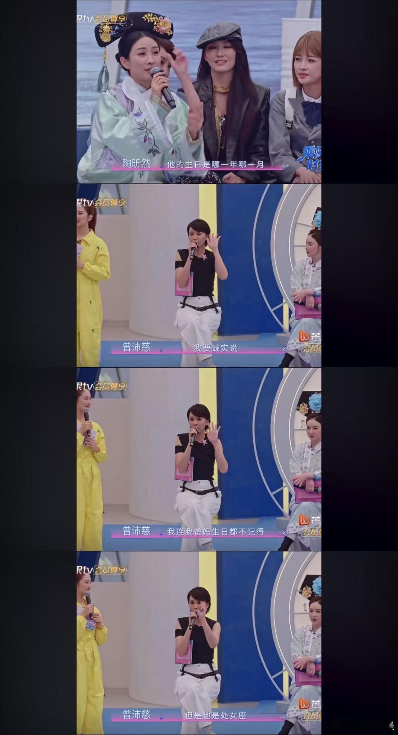 曾沛慈 汪东城曾沛慈在线编故事 节目组搞事情，让曾沛慈编对汪东城有没有动过心。她