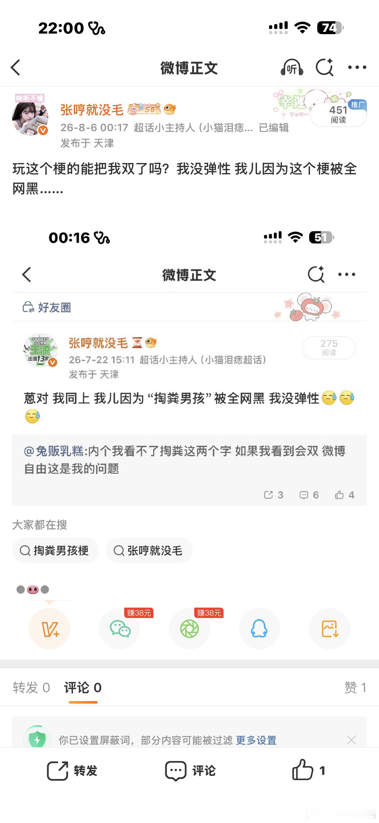 1说了三遍了 下次再看到我直接咔了 我没弹性。 