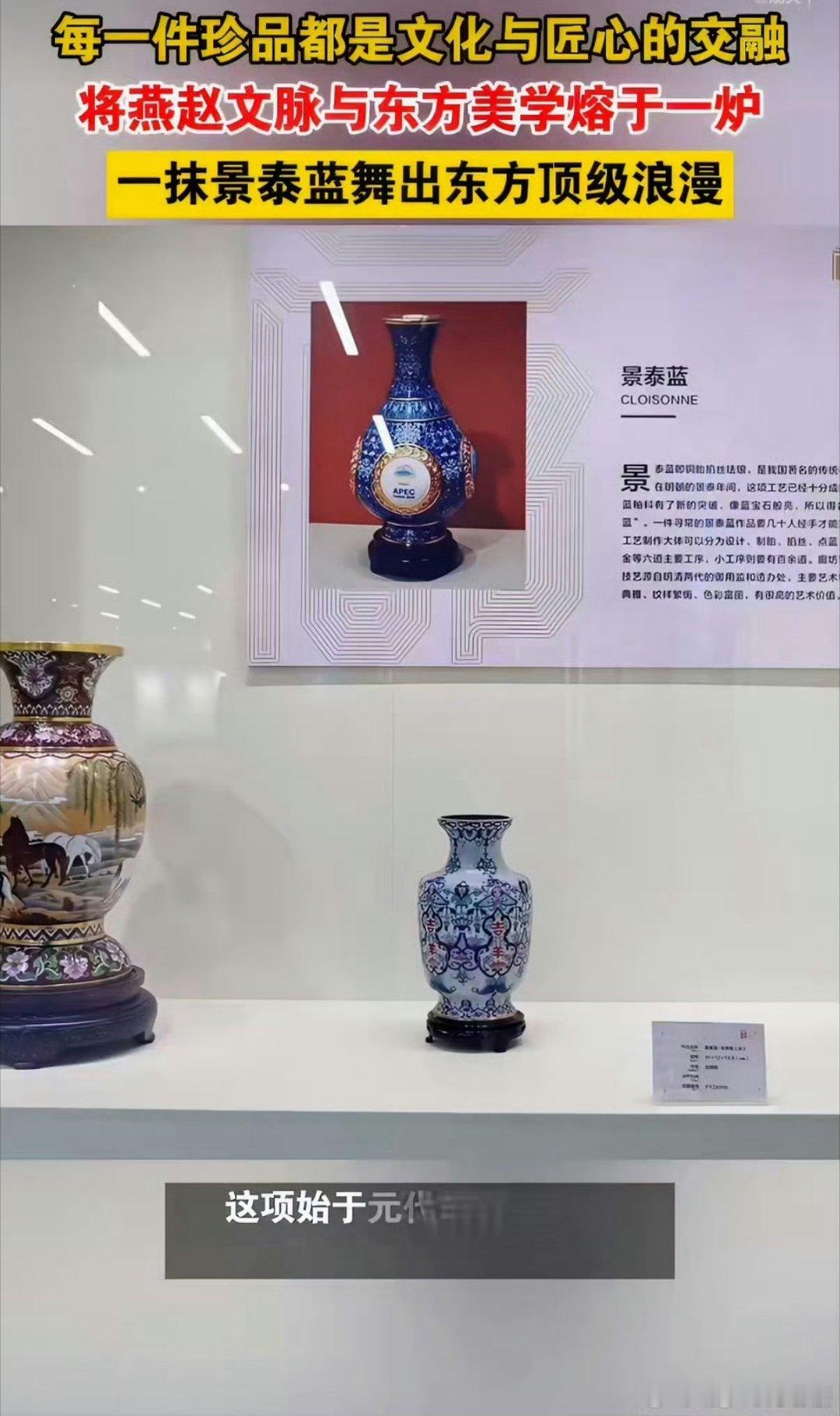 一抹景泰蓝舞出东方顶级浪漫 景泰蓝登河北卫视《倾城之约》，以匠心守初心，以舞姿传