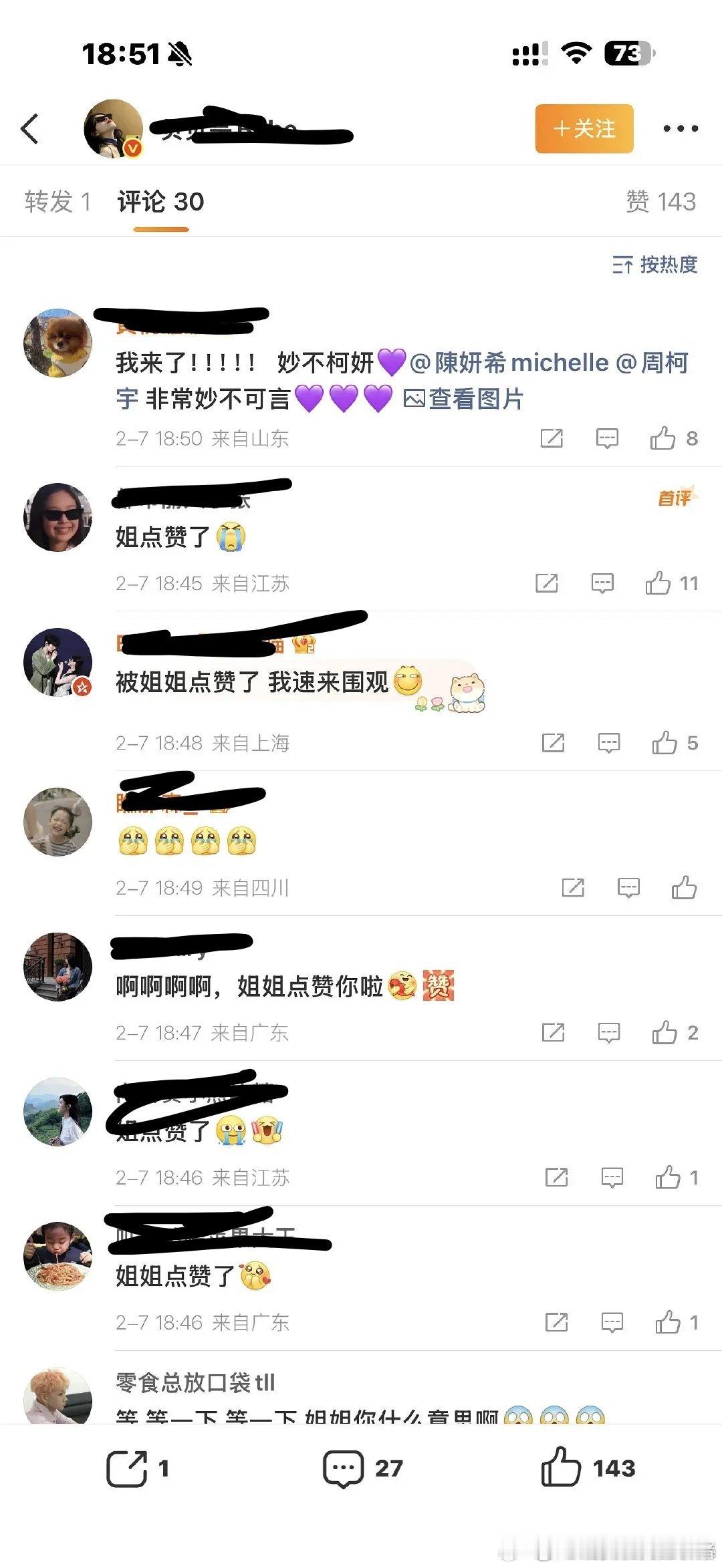 陈妍希又点赞了和周柯宇相关的rps。。。 