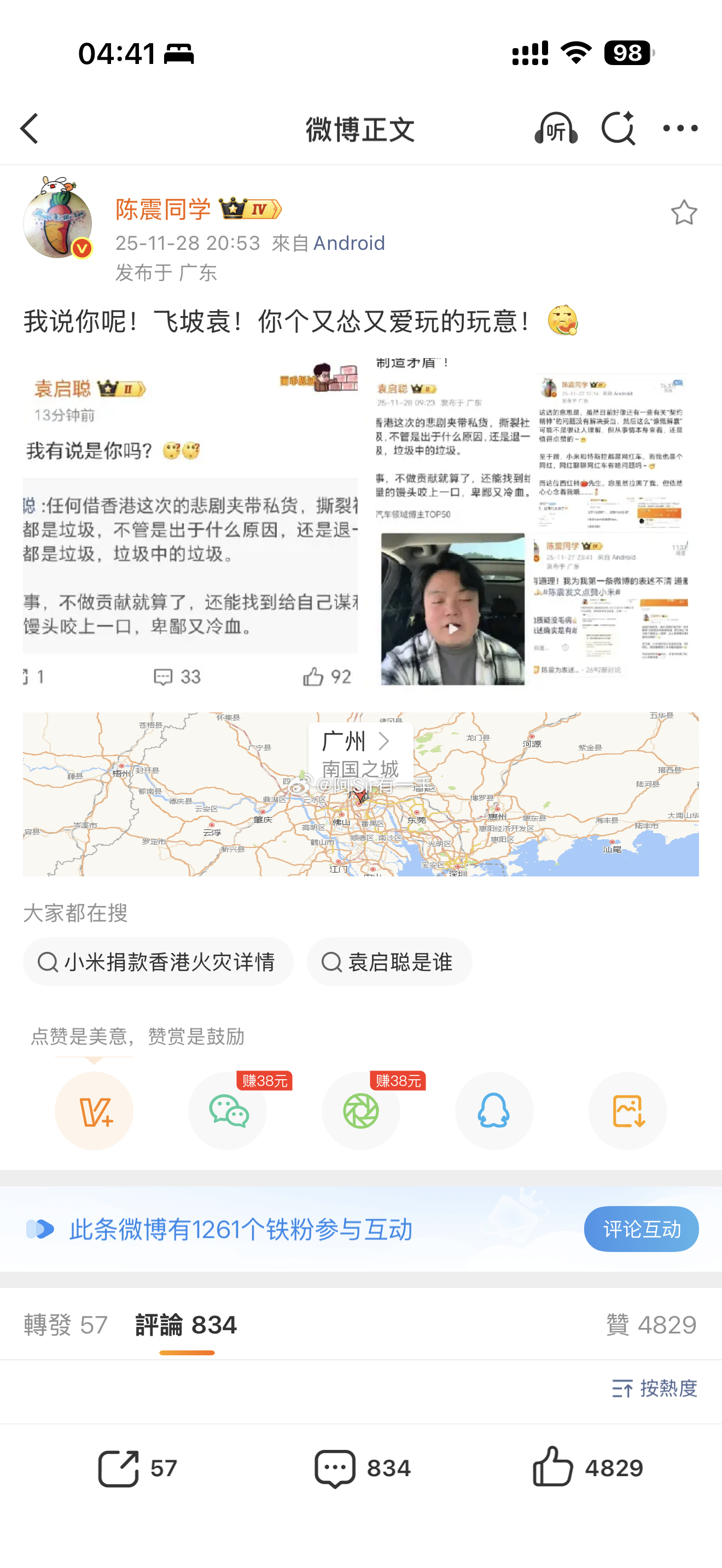 我最喜欢的两个车佬吵架了，这搞得我有点不知所措，站哪边都不对只能继续看戏… 