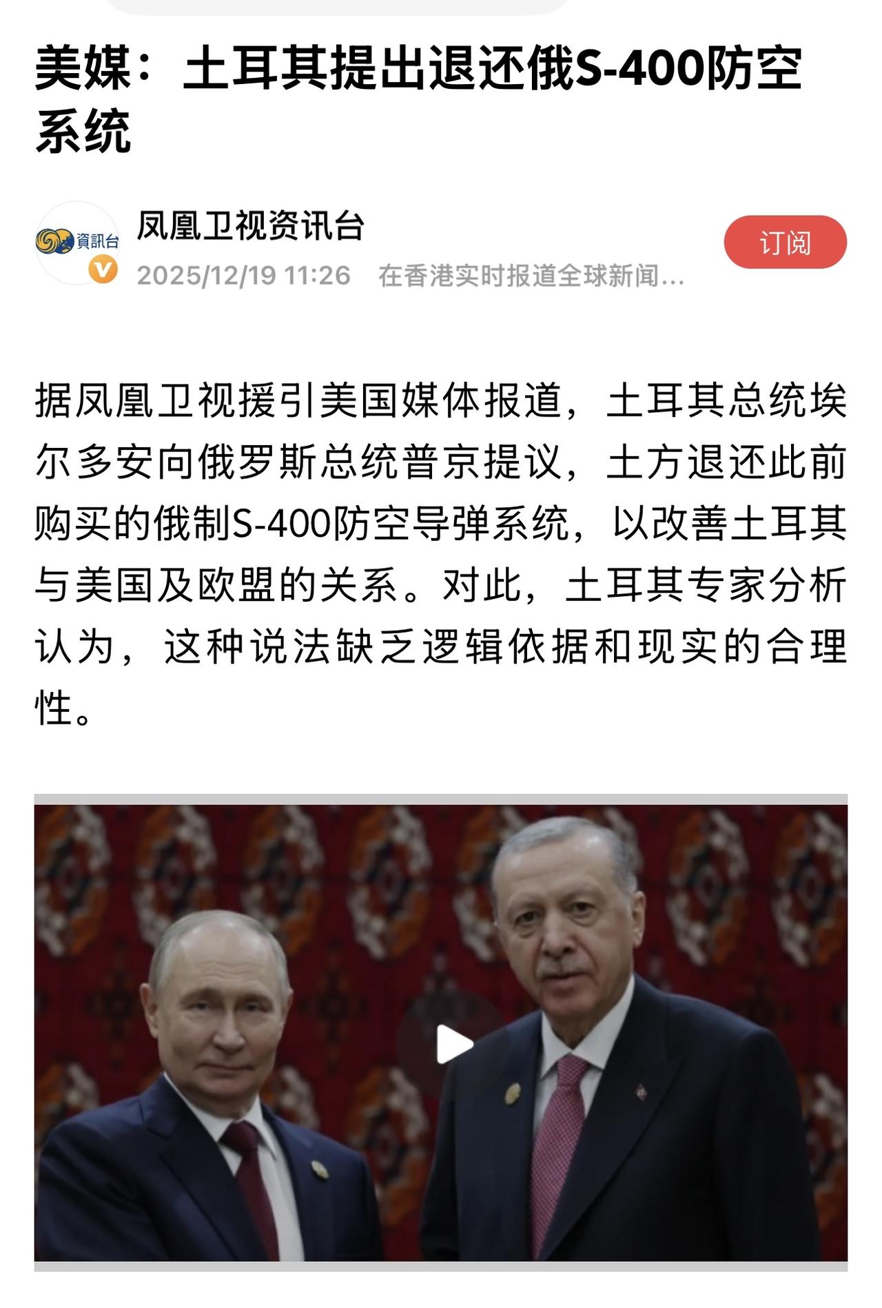 从公开的技术参数和评估来看，俄罗斯的S-400“凯旋”防空导弹系统被认为是全球现