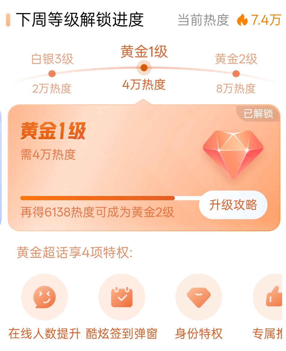 关晓彤 还有6100就金2了大家冲冲