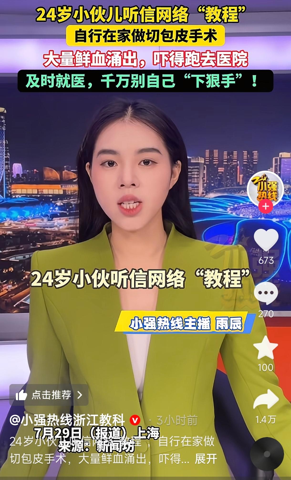 是个狠人！上海，一位24岁的小伙子，用一把剪刀，完成了对自己“男子汉尊严”的一次