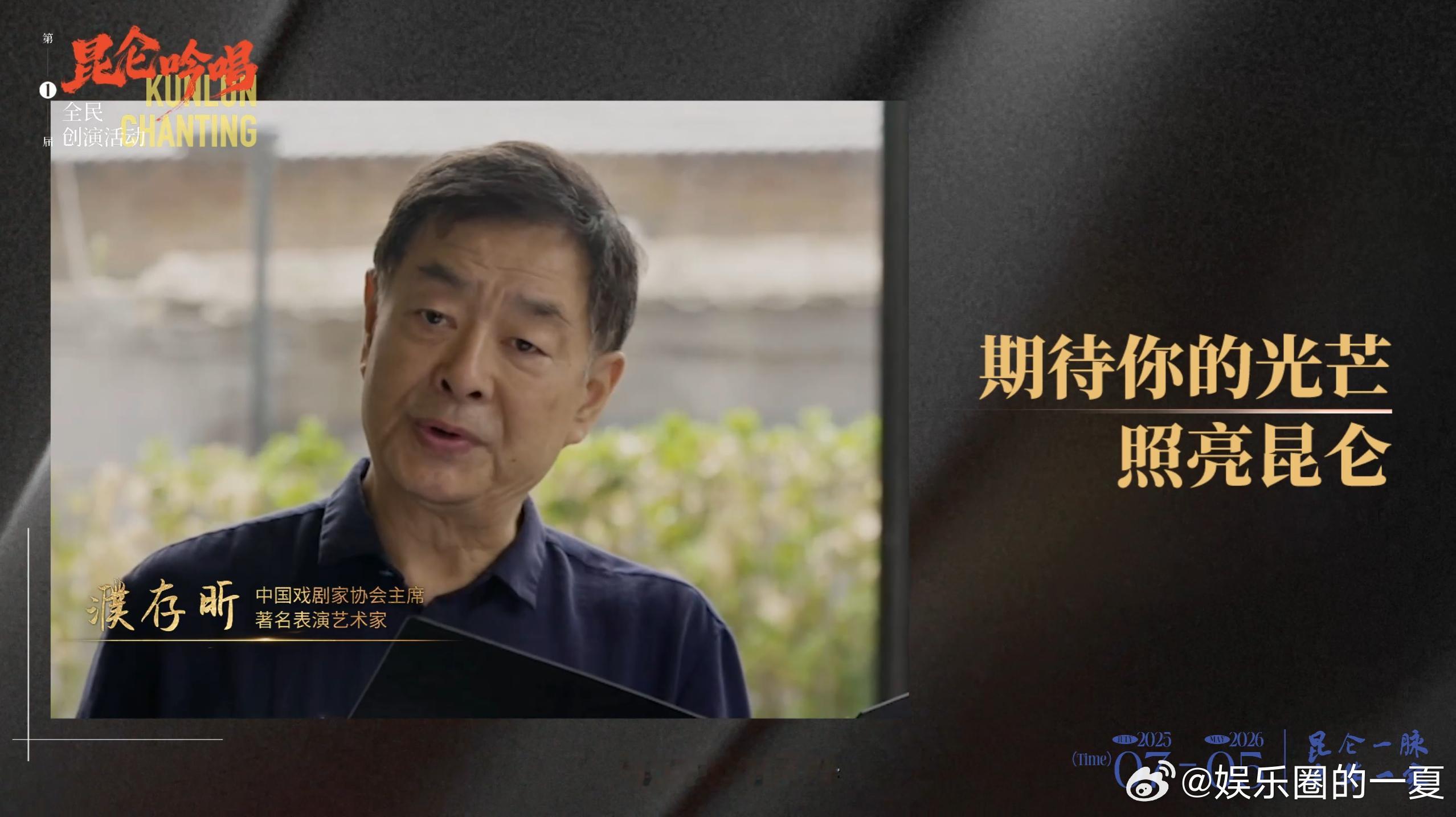 昆仑吟唱昆仑吟唱全民创演活动年轻人血脉觉醒的表现 昆仑吟唱的火热就是传统文化复苏