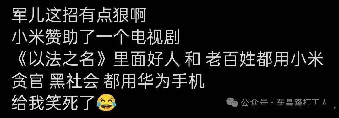 以机之名。小米搞这些[允悲] ​​​