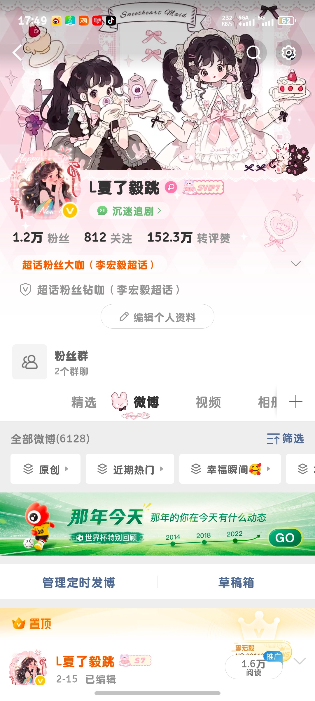 已经换上西川女神送的衣服