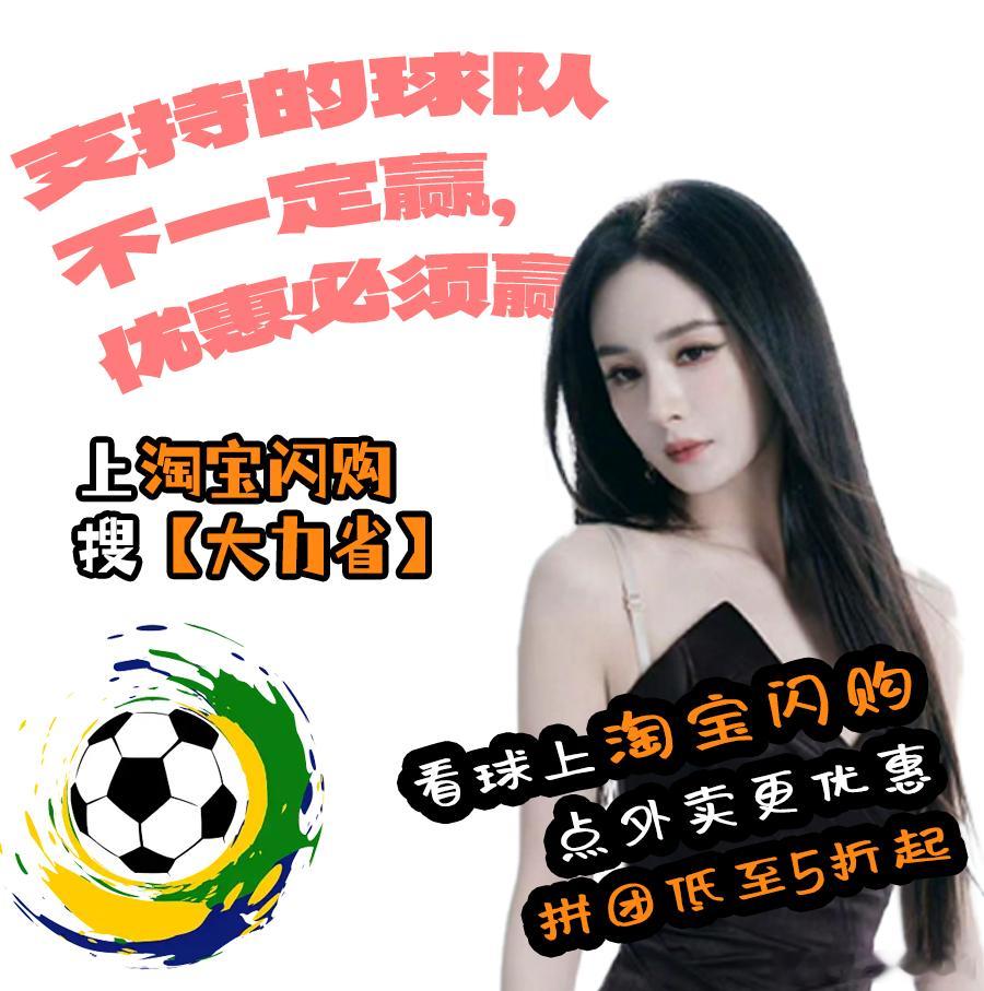 和杨幂上淘宝闪购拼团更优惠室友都回老家了就我一个人🌙用淘宝闪购搜【大力省】点了