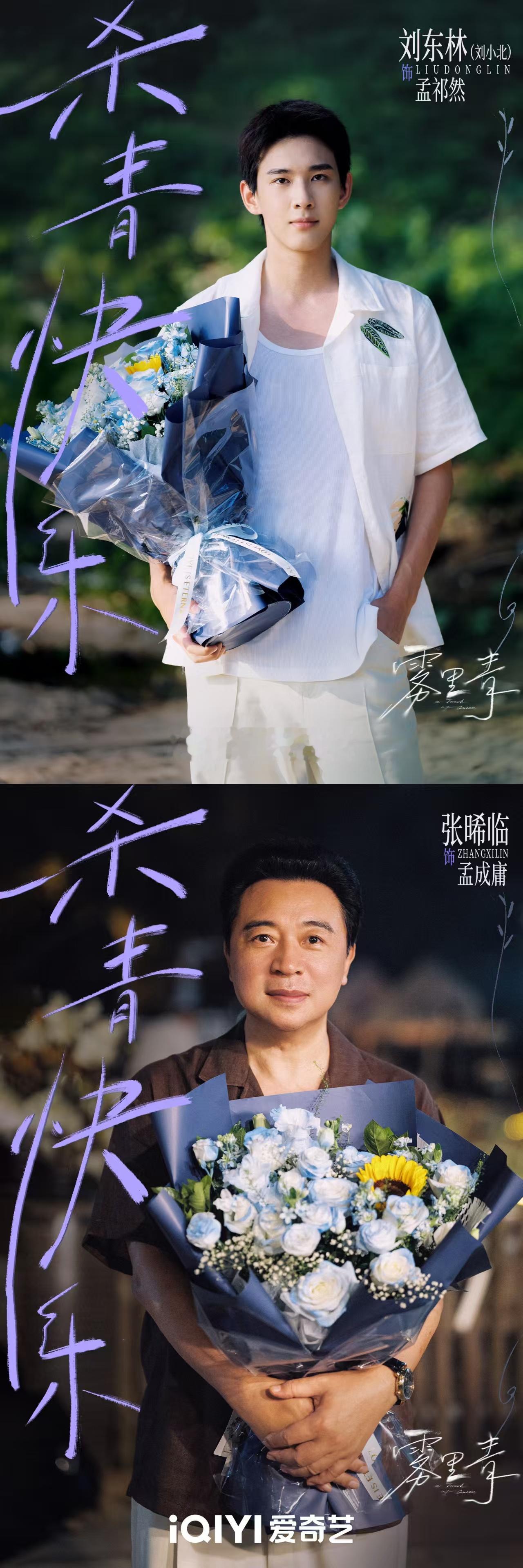 雾里青全阵容等不及了！就冲这组杀青照的氛围感，正片得有多绝。快点定档吧，已经搬好