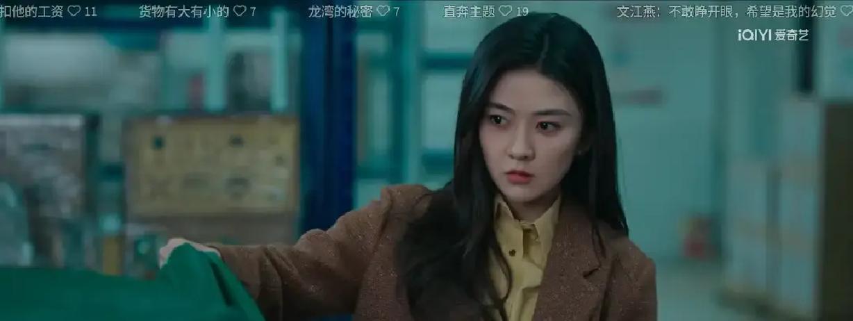 龙湾账本在她手里
 
文江燕把证据锁进抽屉，没报警。
 
她清楚，大哥刘天一旦被