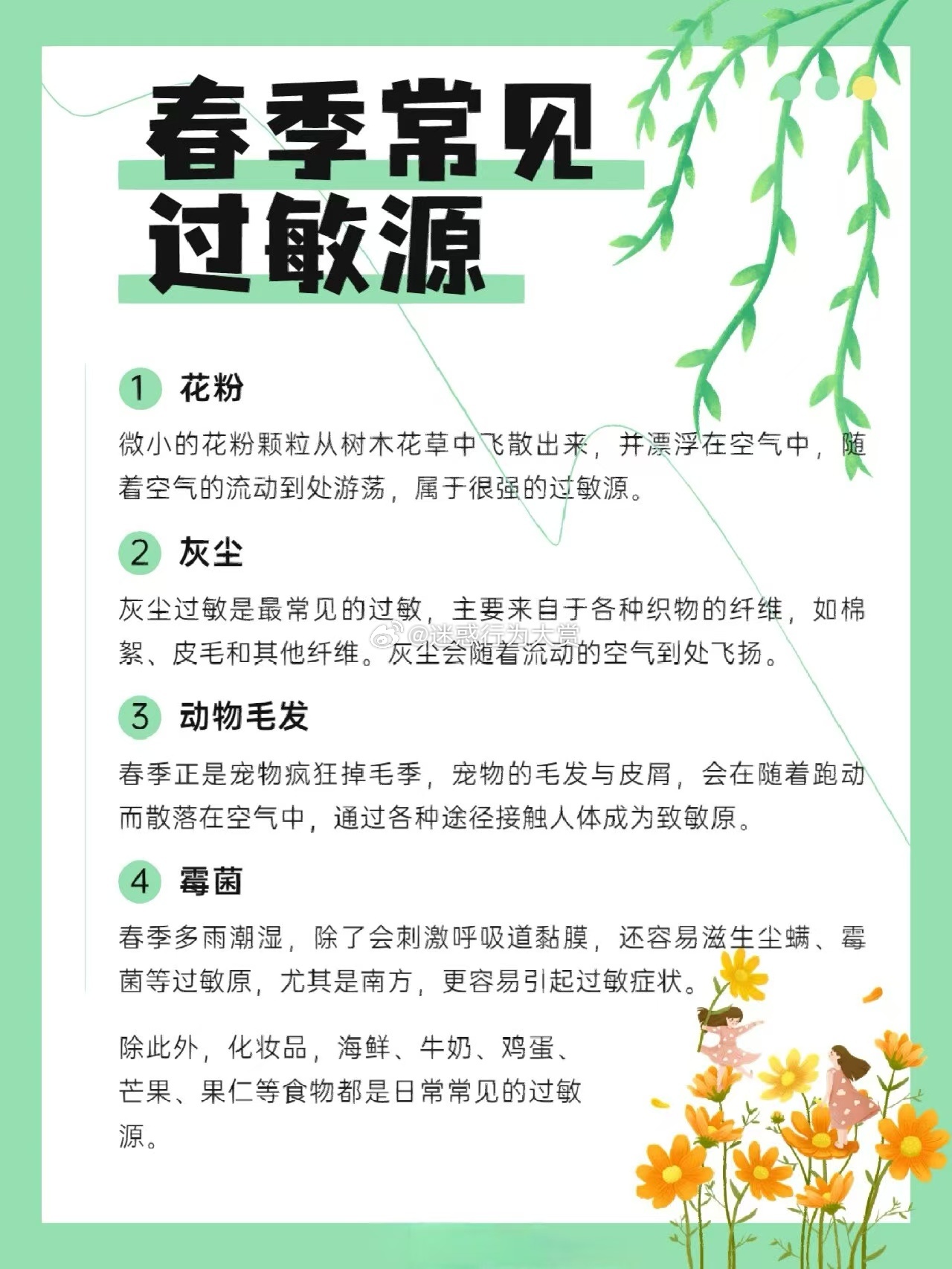 #换季皮肤发痒可能是身体在预警#每到换季的时候皮肤都很脆弱，这时候也需要更多的，