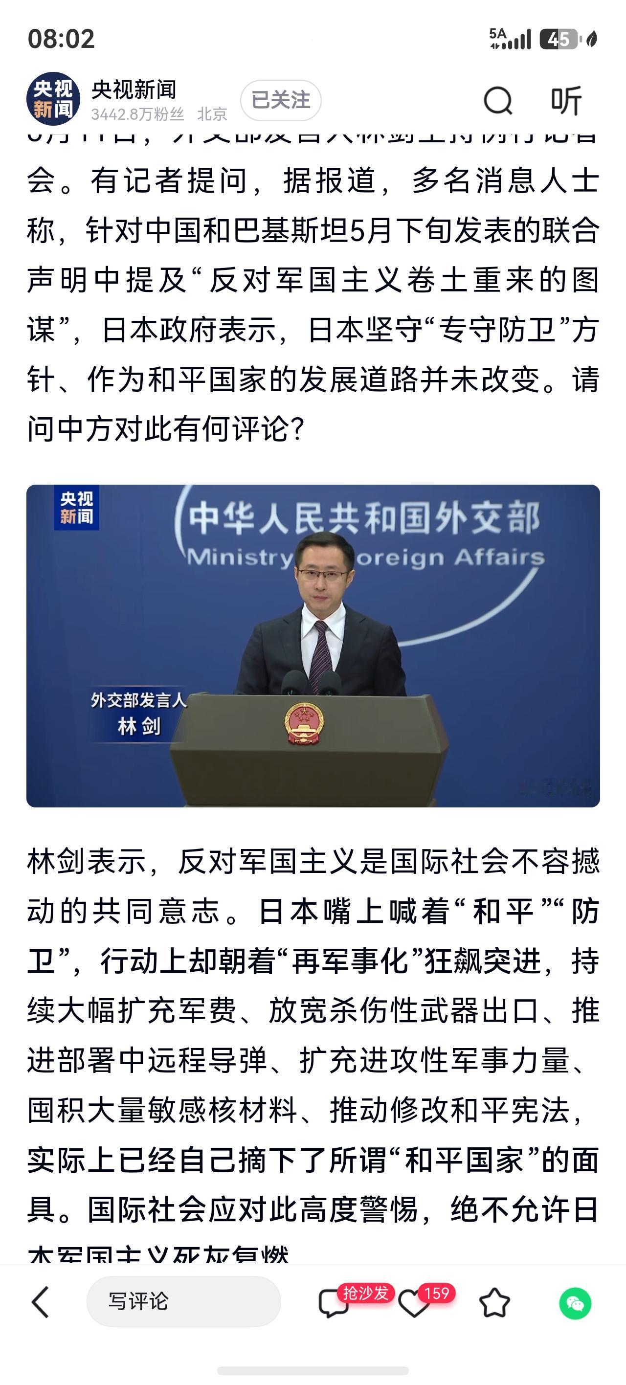 日方空谈和平伪装难掩军事化野心
外交部发言人林剑明确表态，反对军国主义复活，是整