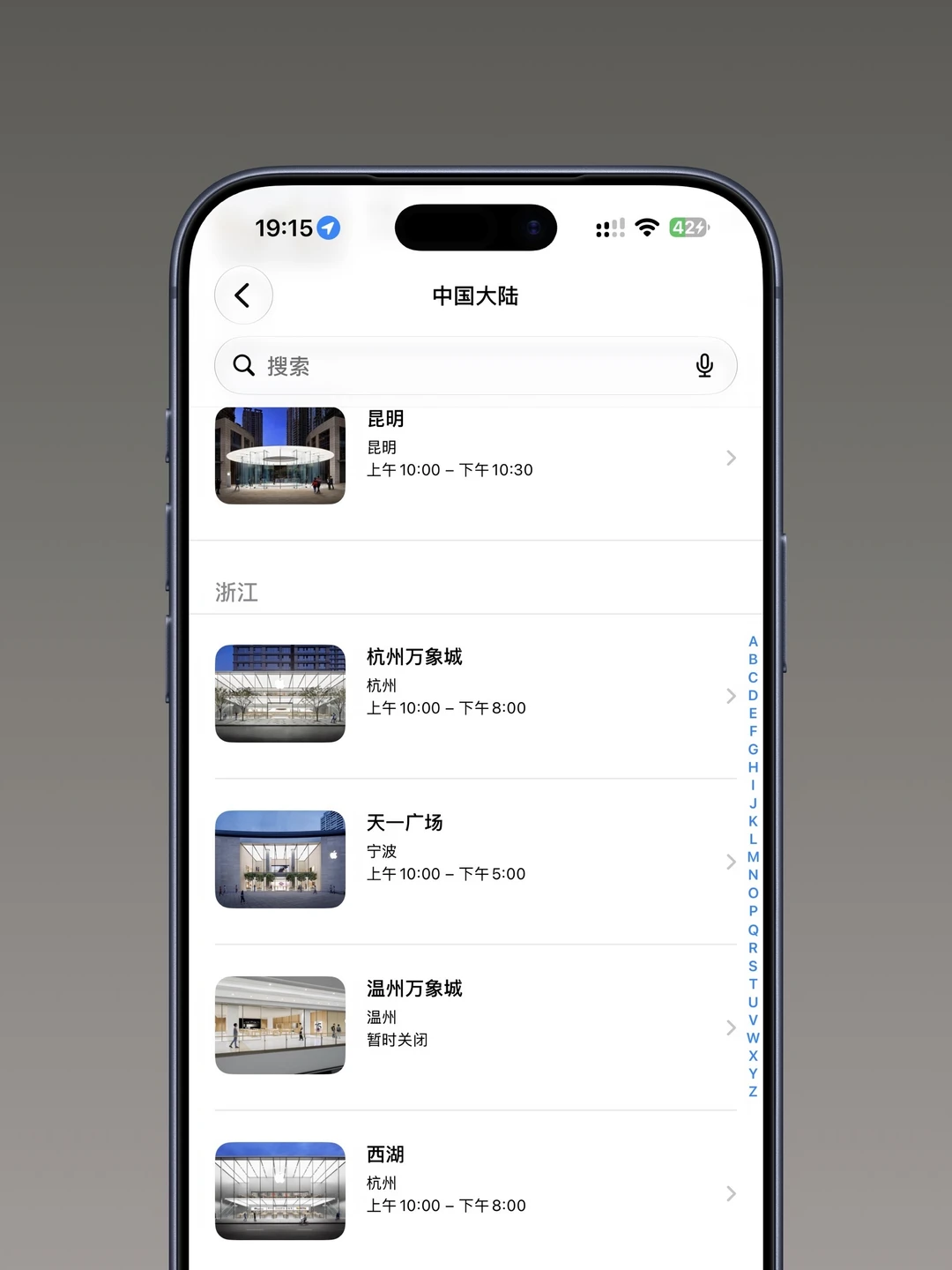 台风巴威，Apple浙江四家门店营业时间调整