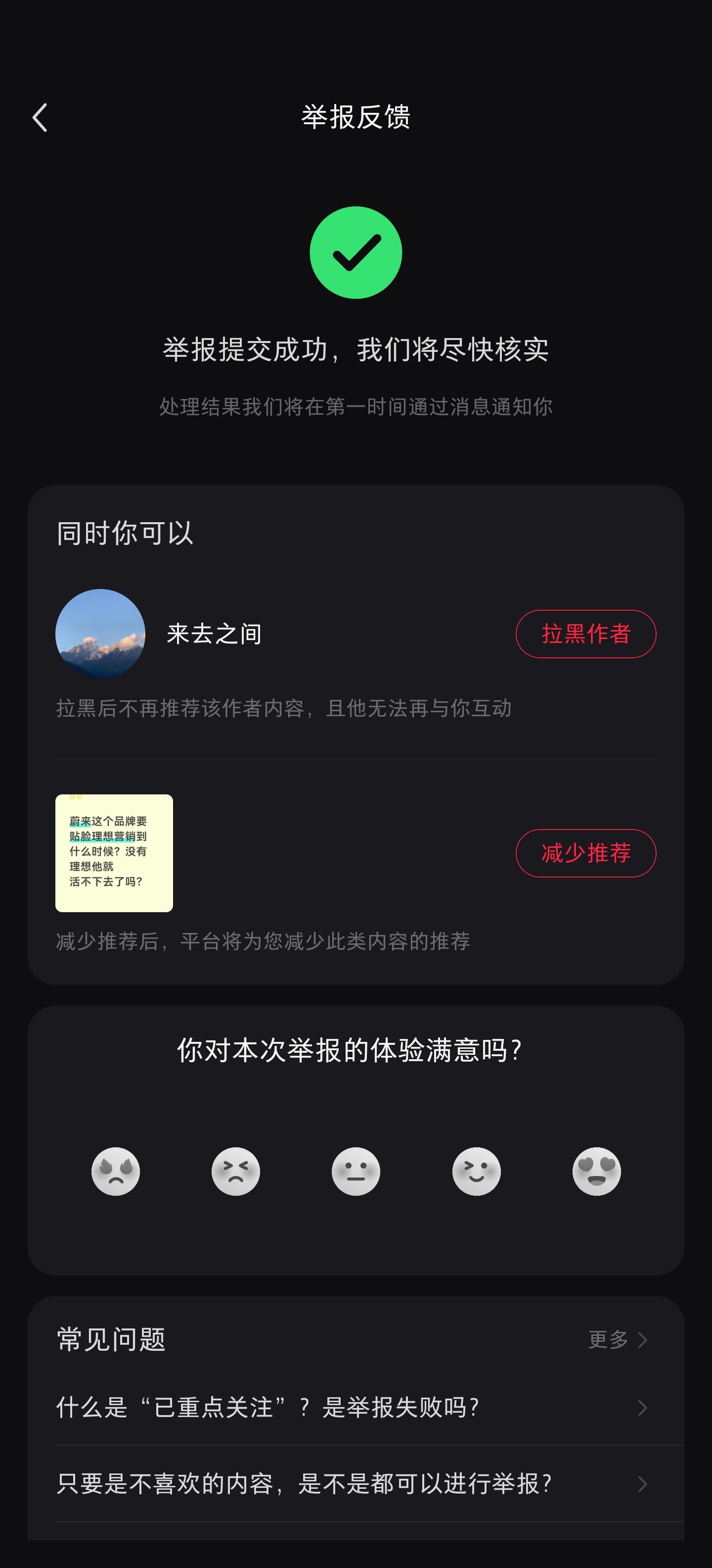 遇上搞对立的就这么干不限品牌 