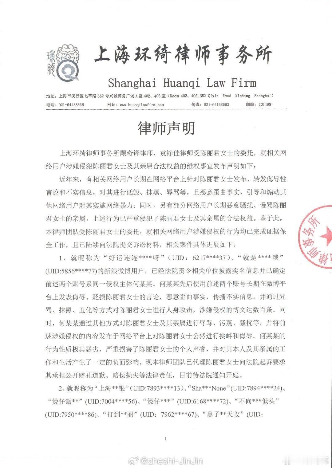 何某某发表数百条攻击陈丽君博文 支持陈丽君维权！！在当今数字化时代，网络空间已成