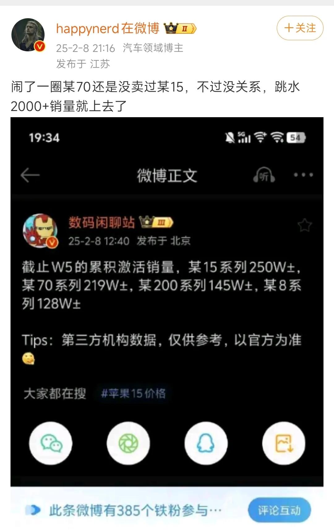 又在沸腾了，超过华为一次，就好像超过了无数次一样，还降价2000+，你舔着脸说，