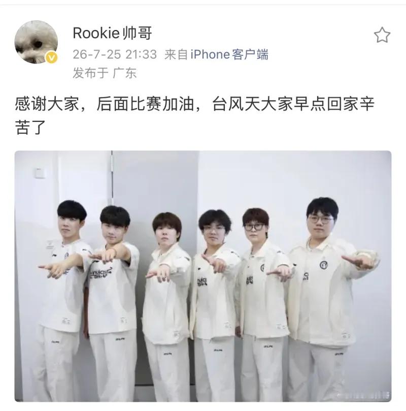 IG成功战胜WBG，赛后Rookie更新个人社媒，具体如下：感谢大家，后面比赛加