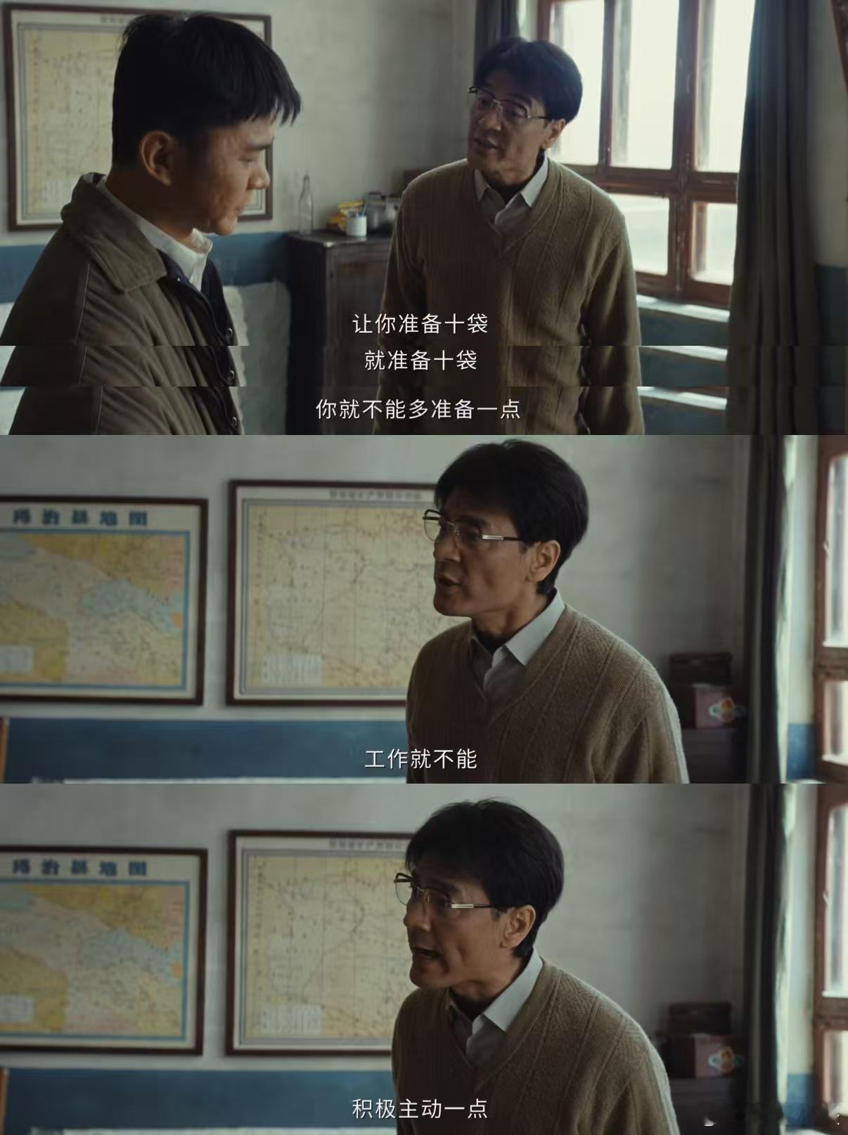 我领导训我就像李光洁这样 李光洁演的林培生也太真实了吧！让备10个氧气袋就只备1