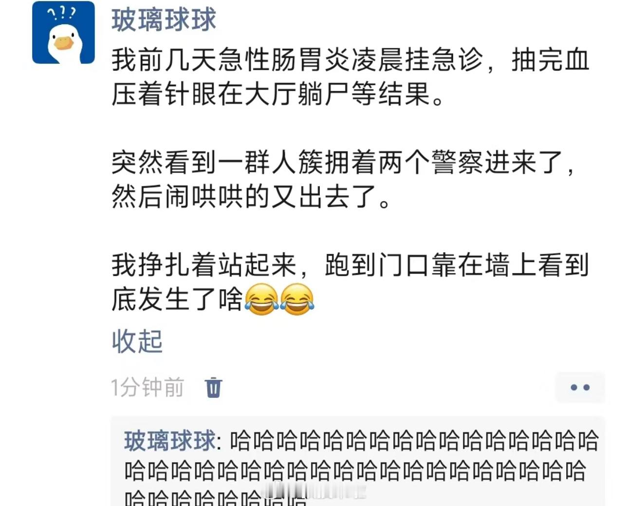 中国人爱八卦到了什么程度哈哈哈哈哈哈哈哈哈 ​​​