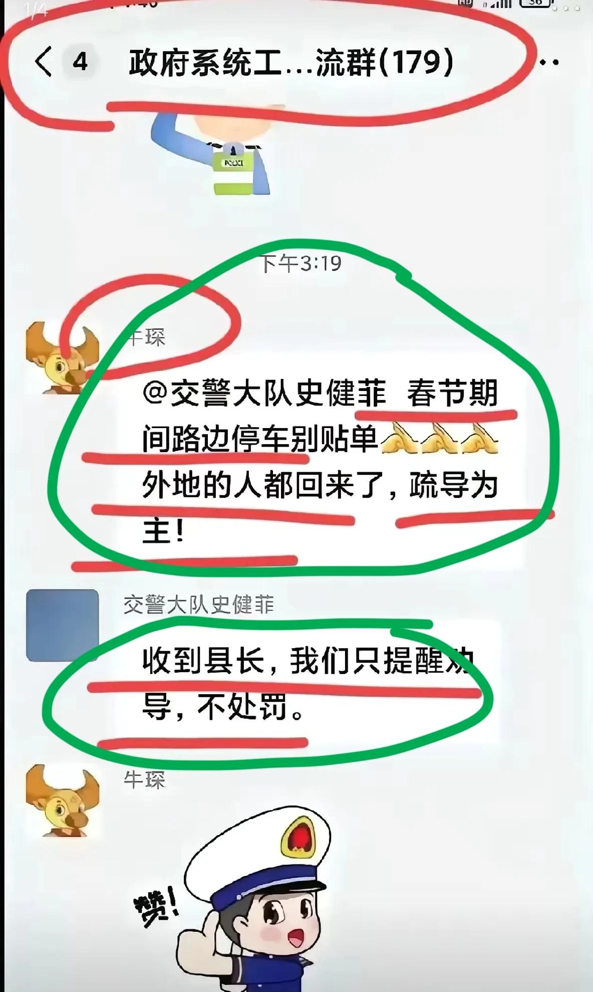 为老百姓着想才是真温暖！这是火遍大江南北的信息，官员心系老百姓，为老百姓着想，地