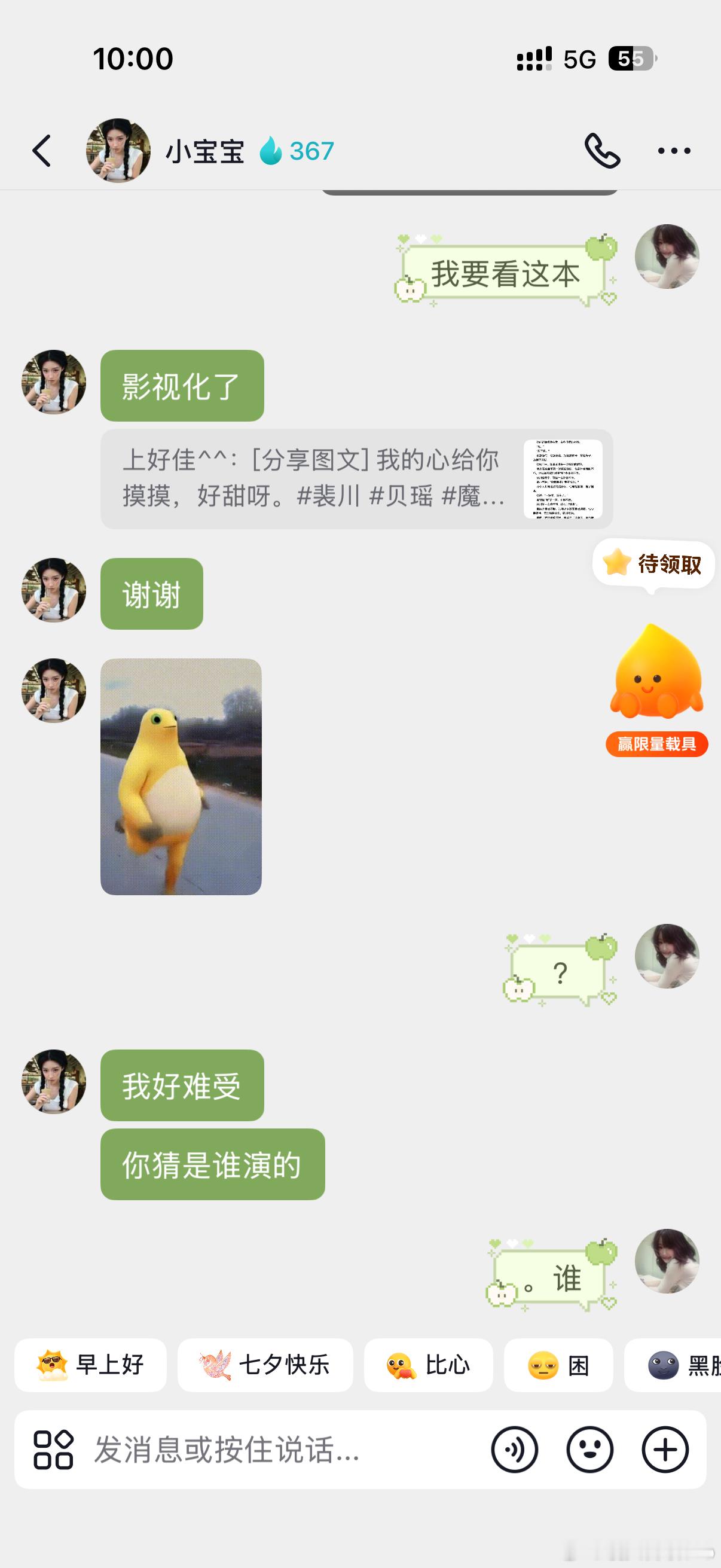 宝子你继续 ​​​