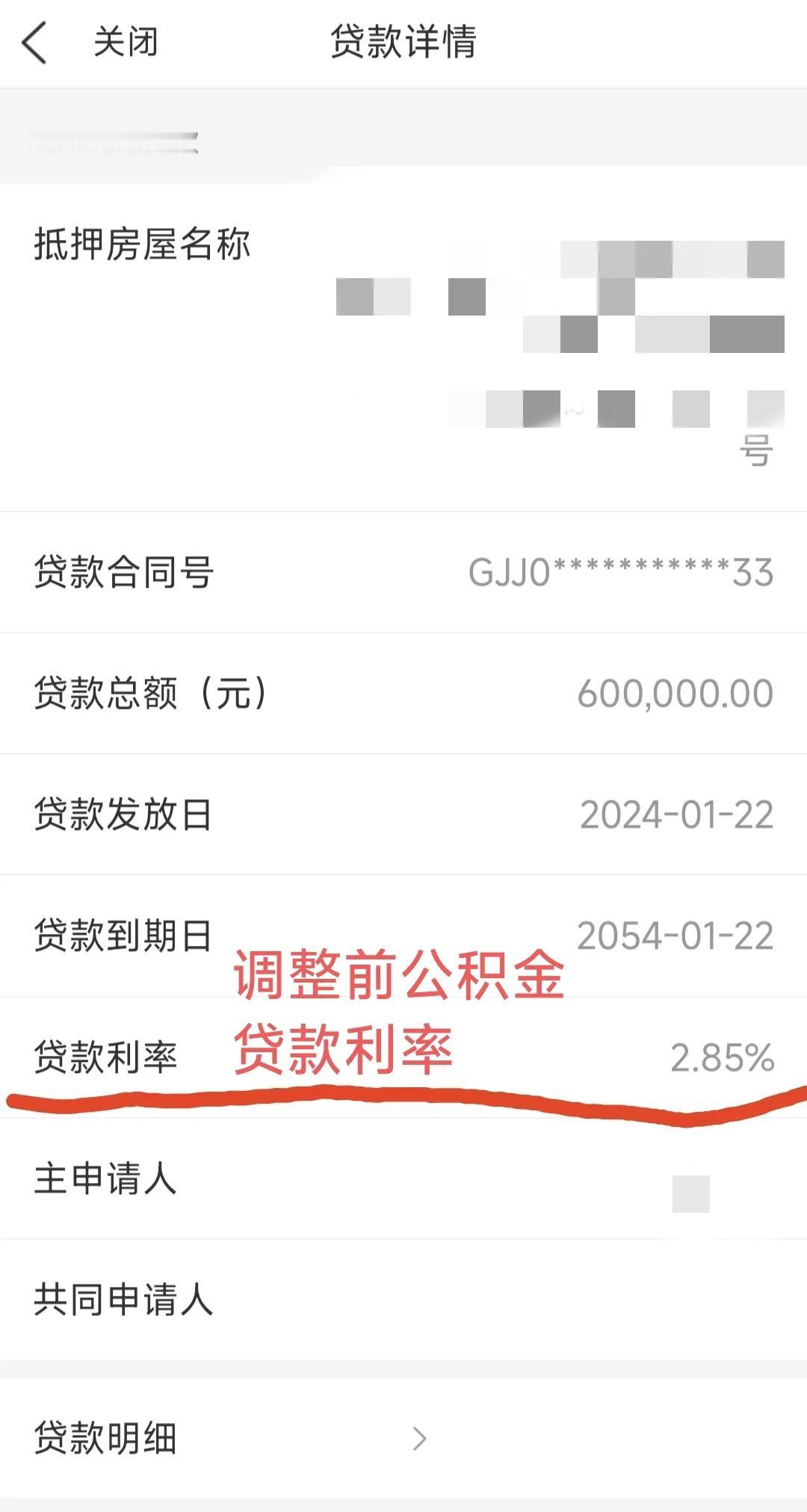 降啦、降啦，深圳公积金存量房贷利率于今天正式按最新的2.6%执行，有深圳公积金贷