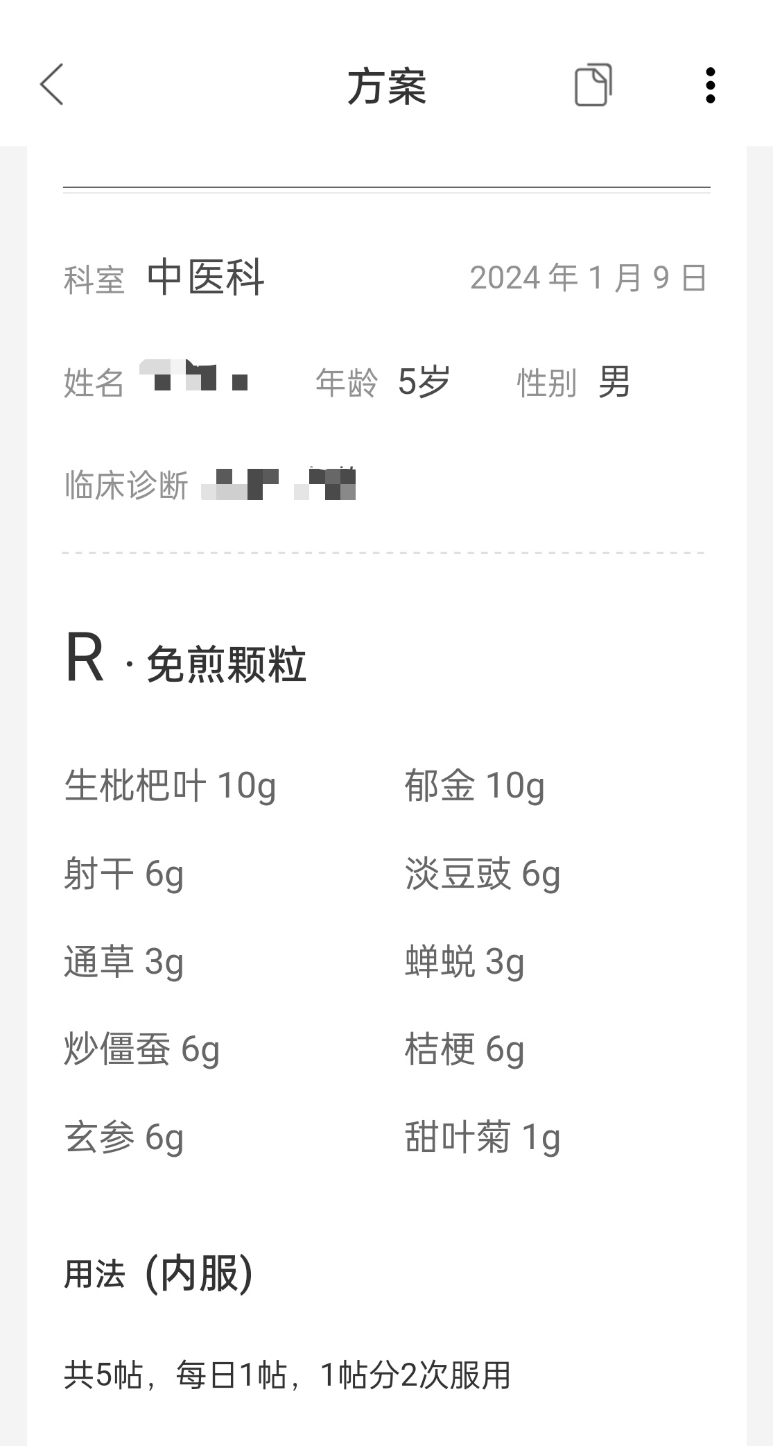 治小儿病治的多了，才能真正领会何为“治上焦如羽” ​​​