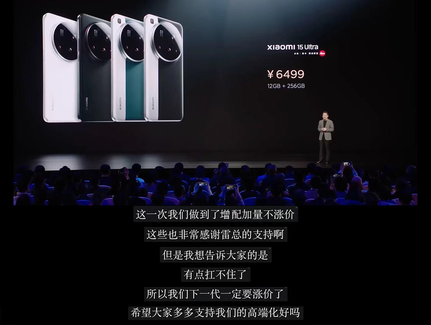 小米直接扛着高成本提前3个月发布Ultra确实让人意想不到，Ultra终于不再是