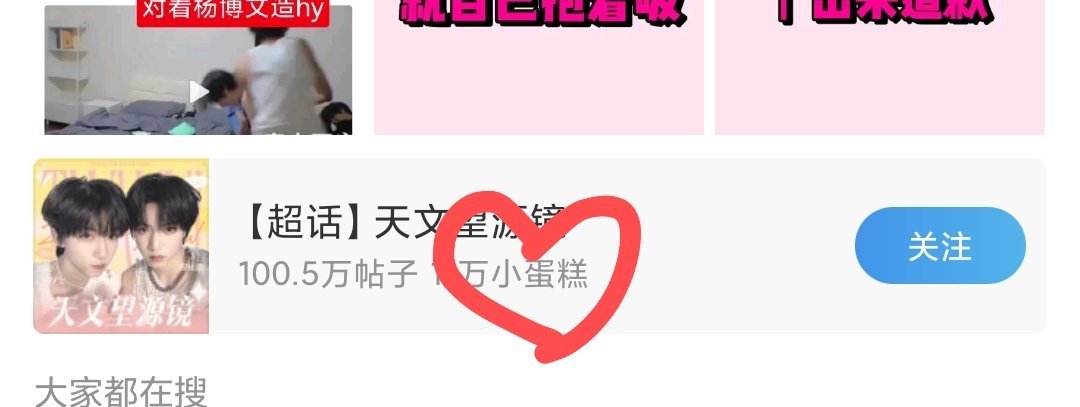 我刚刚看到这三个字突然爆笑，至今不知道他们到底是从哪个部位想出来的这个粉丝名 