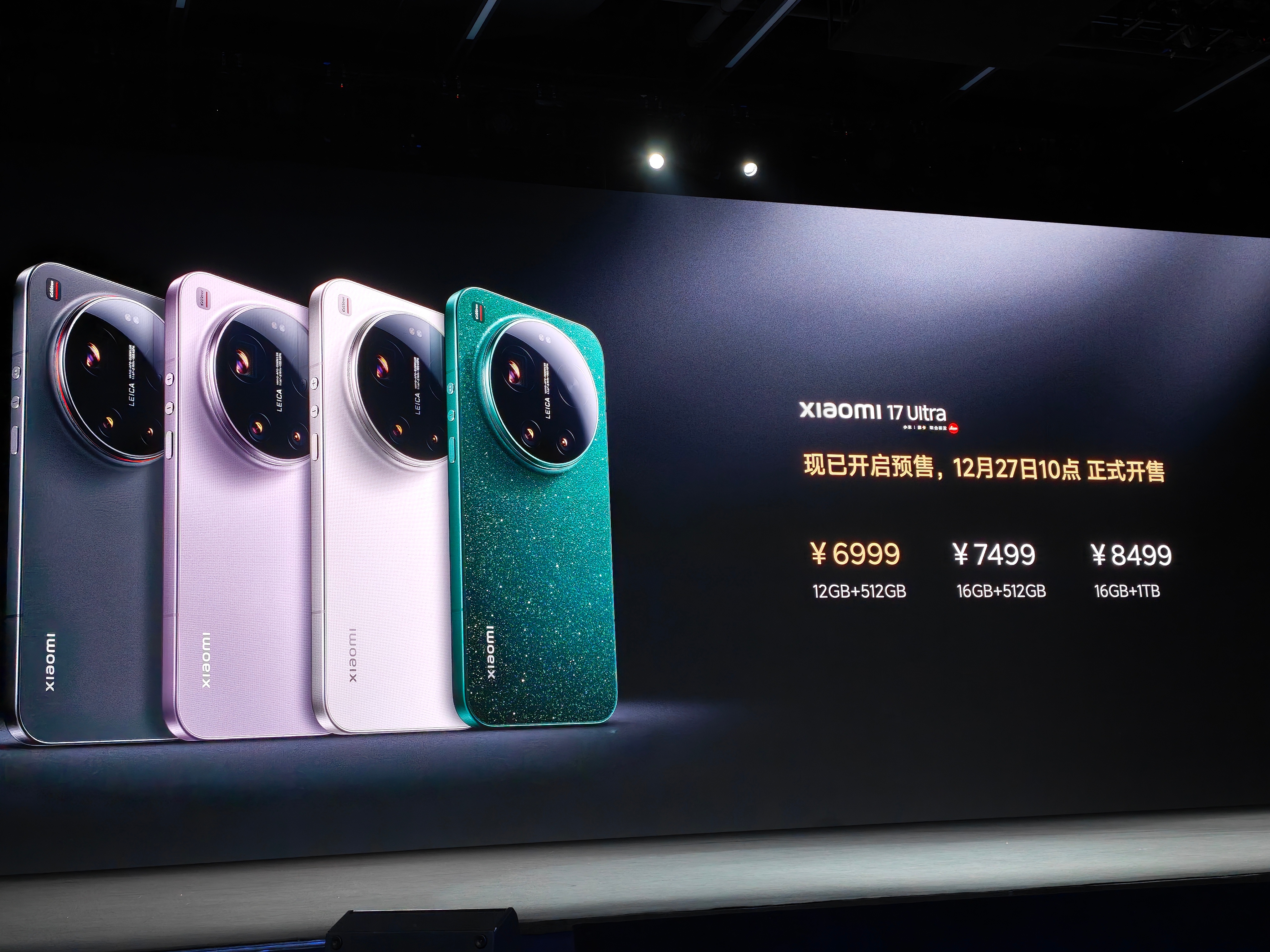 小米17 Ultra售价出炉，6999元，但12+512G起步！果然小米还是我们