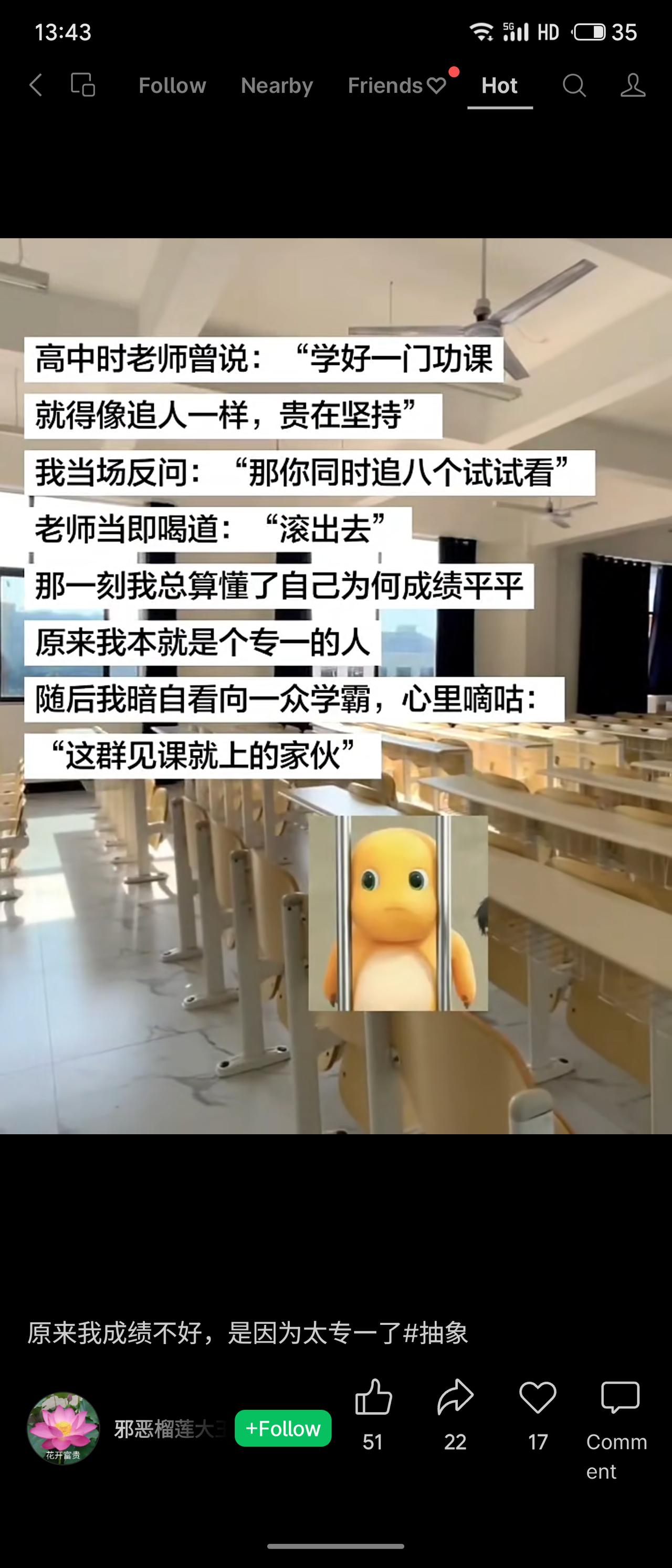 高中老师教导说“学好功课要像追人一样坚持”，学生反问“那你同时追八个试试”。被罚