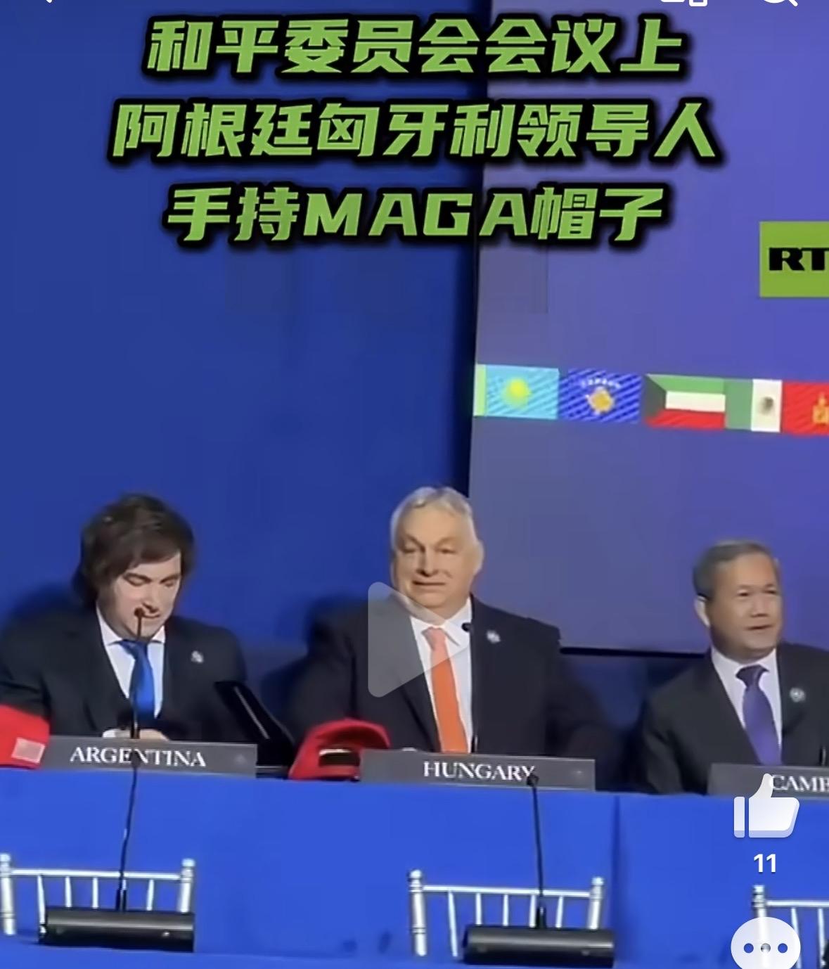 欧尔班能成为匈牙利政坛的常青树是有道理的，他不仅跟俄罗斯关系好，还跟美国的关系好