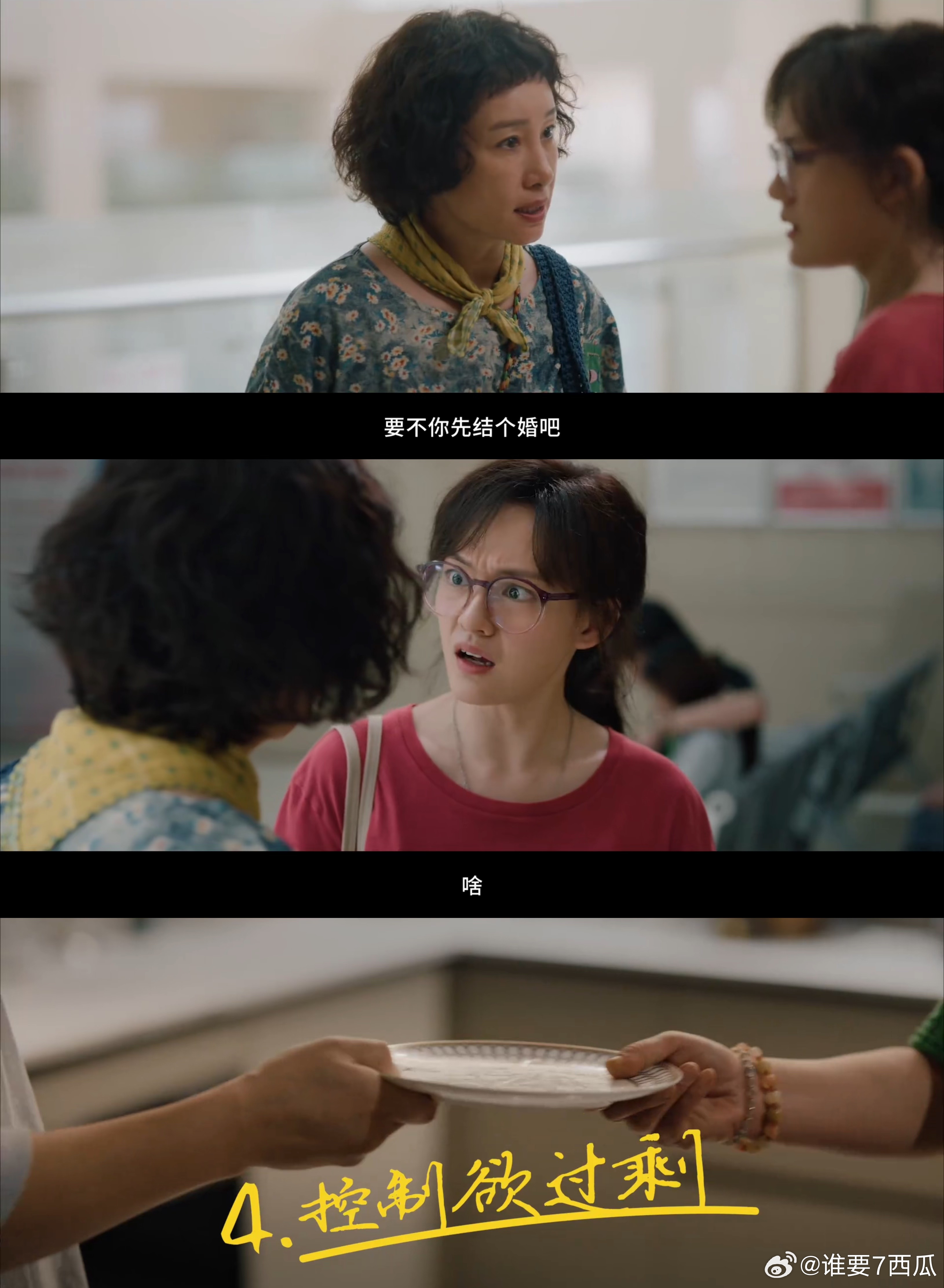 电影我许可下点猛药版预告 每个家庭都有着不同的“症状”，在《我，许可》中找到母女