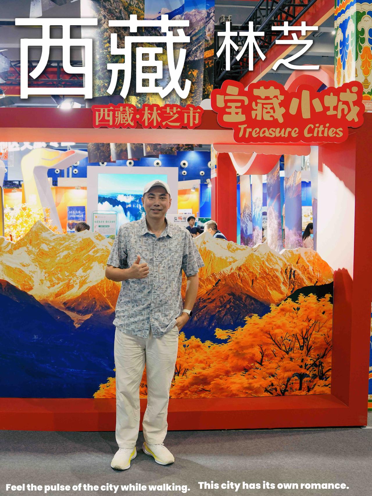 ✨2026西藏林芝文旅专场推介会今天在广州国际旅游展惊艳亮相。

会上，推荐官精