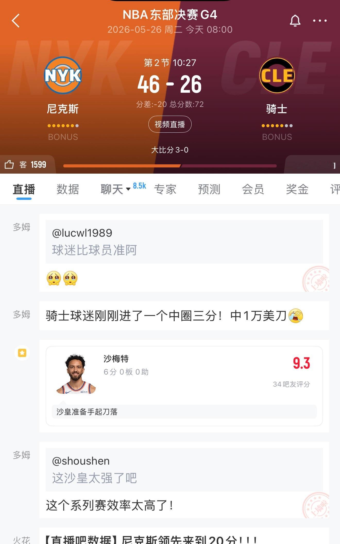 骑士主力打的不行，替补更不行，这精气神没了😞 