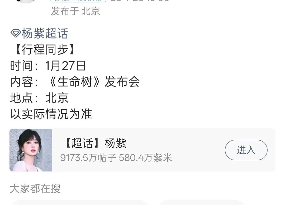 生命树明天🈶开播发布会！燥侯了！ 