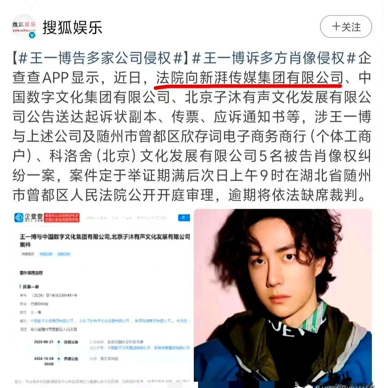 当片场的灯还没灭时，镜头却越过边界。
王一博已正式起诉《陈情令》出品方新湃传媒及