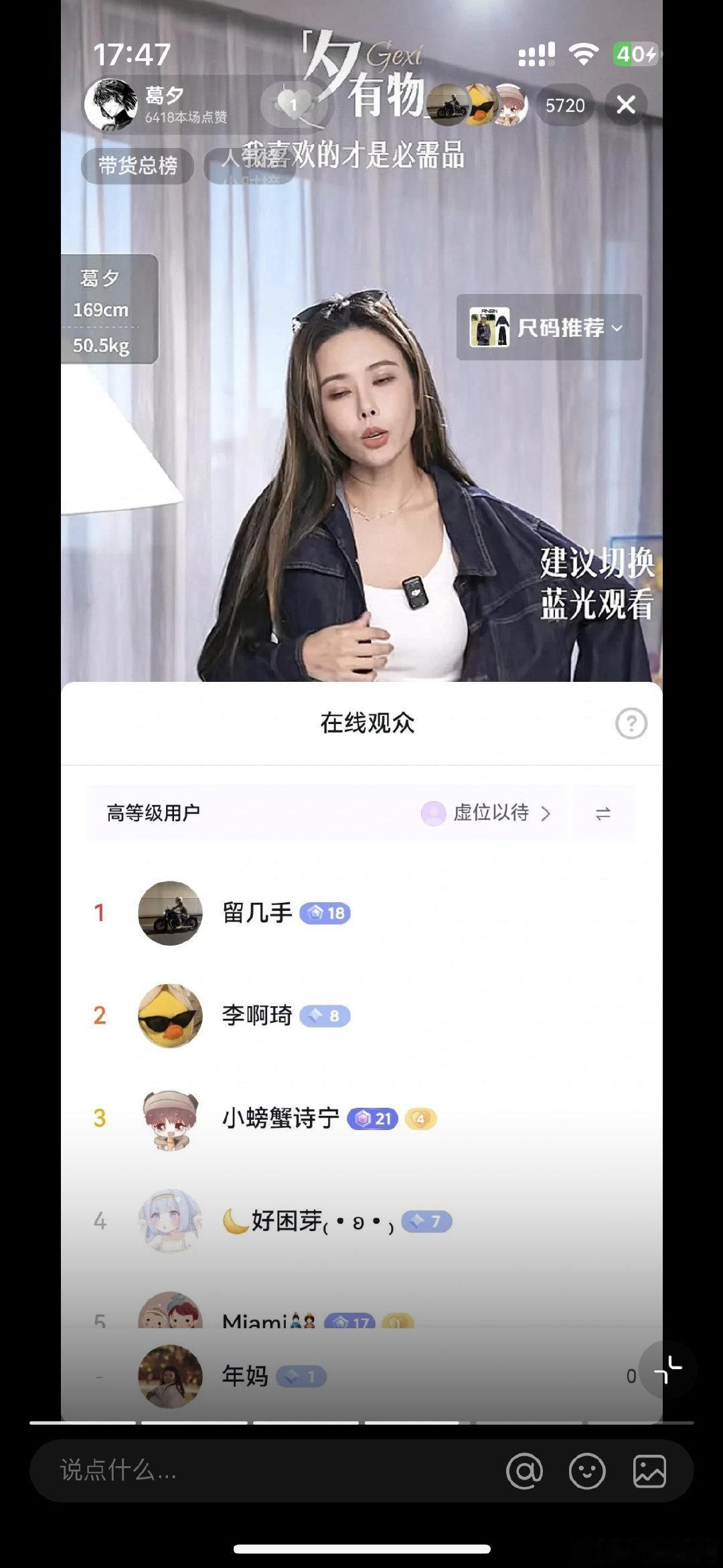 留几手看葛夕直播留几手给葛夕刷礼物留几手给葛夕刷礼物 ​​​
