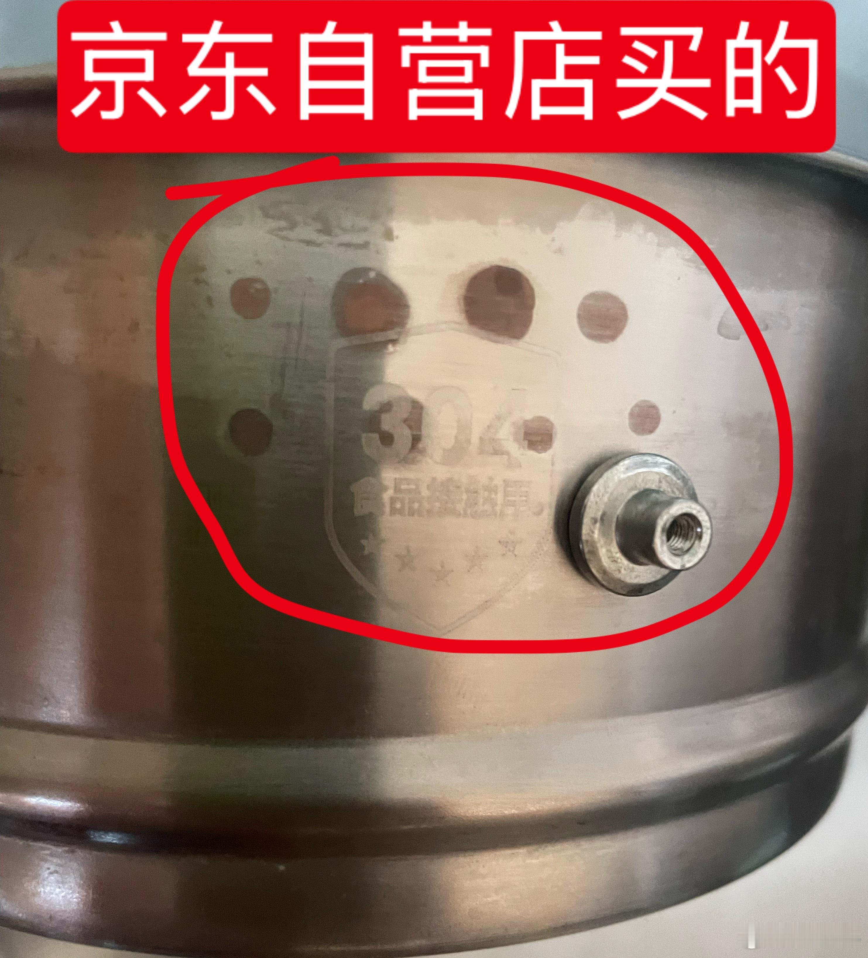 我来给京东客服和专员科普一下，市面上假的304/316现在都是表面都会镀一层锌来