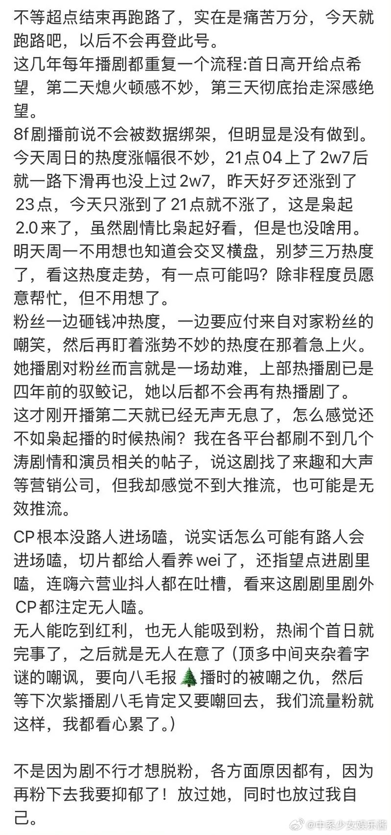 因为《白日提灯》直接脱粉跑路，到底是怎么回事 