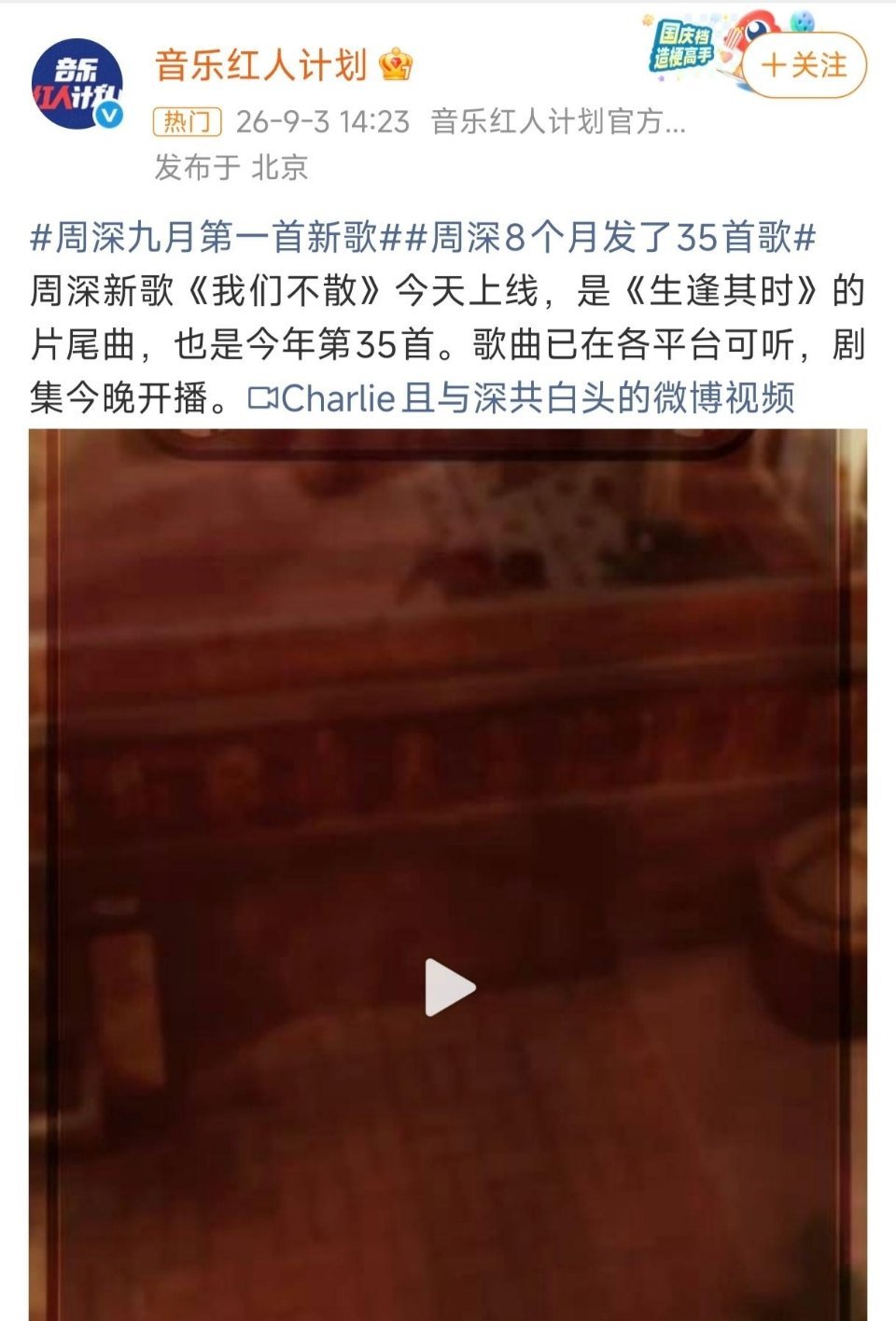单依纯粉丝抛出疑问，网传周深播放量只有汪苏泷的一半，造成两者流媒数据差距的真实原