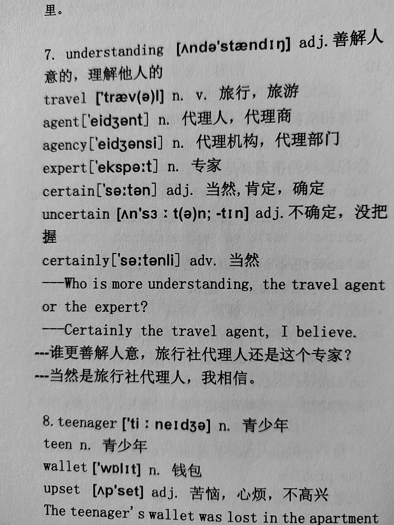 不得不服，英语老师这样把每单元单词编写句子，背诵学习效率确实高。